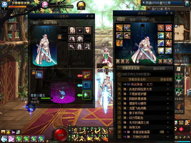 DNFJU311544DNF端游账号详情图10