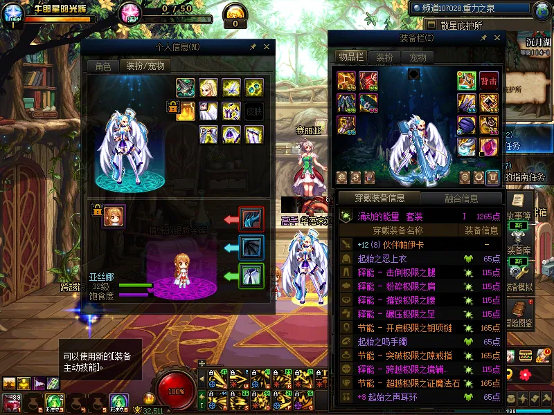 DNFJU311544DNF端游账号详情图16