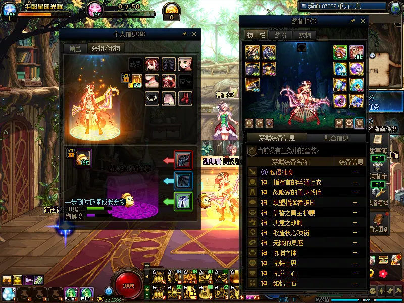 DNFJU311544DNF端游账号详情图7