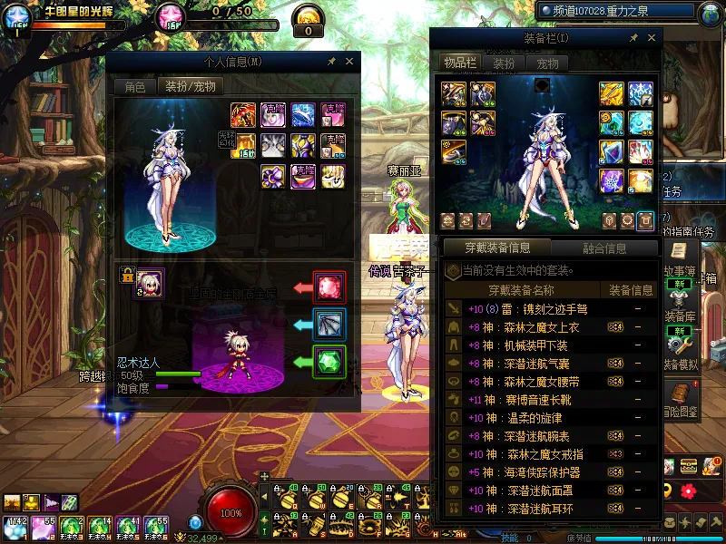 DNFJU311544DNF端游账号详情图12