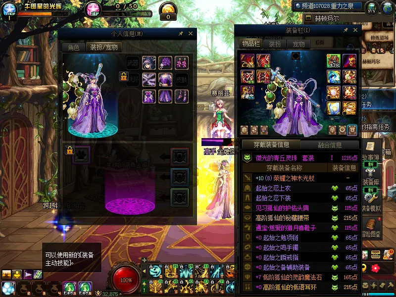 DNFJU311544DNF端游账号详情图8