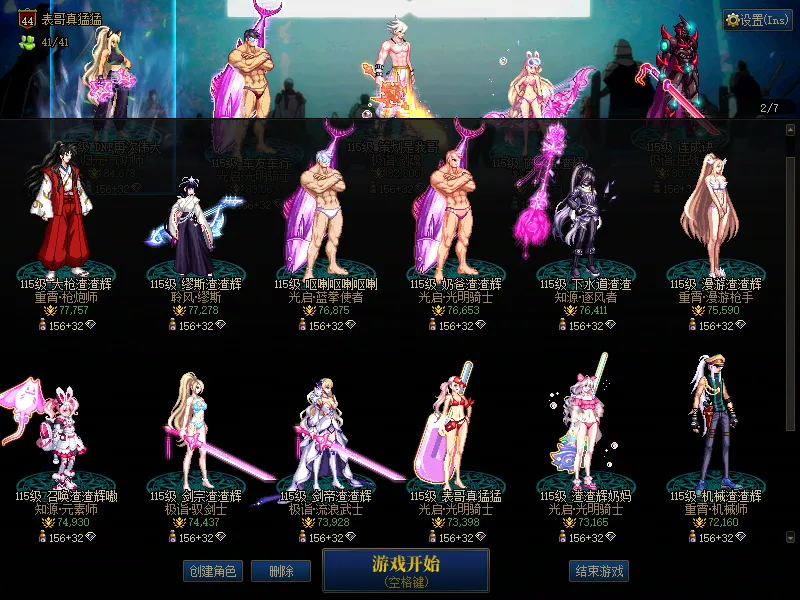 DNFJU311638DNF端游账号详情图2 DNFJU311638DNF端游账号详情图2