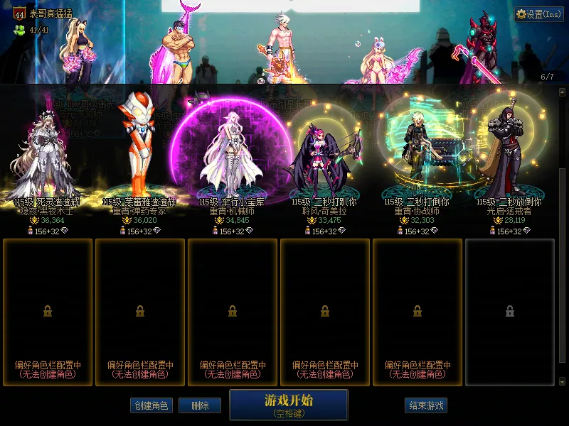 DNFJU311638DNF端游账号详情图4 DNFJU311638DNF端游账号详情图4