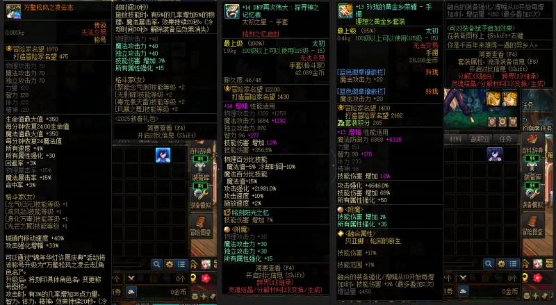 DNFJU311638DNF端游账号详情图8 DNFJU311638DNF端游账号详情图8