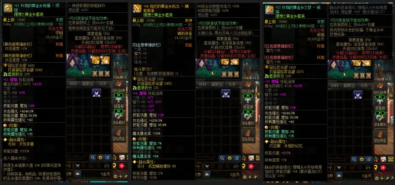 DNFJU311638DNF端游账号详情图9 DNFJU311638DNF端游账号详情图9