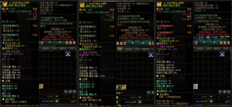 DNFJU311638DNF端游账号详情图11 DNFJU311638DNF端游账号详情图11