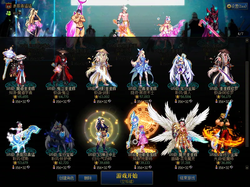 DNFJU311638DNF端游账号详情图3 DNFJU311638DNF端游账号详情图3