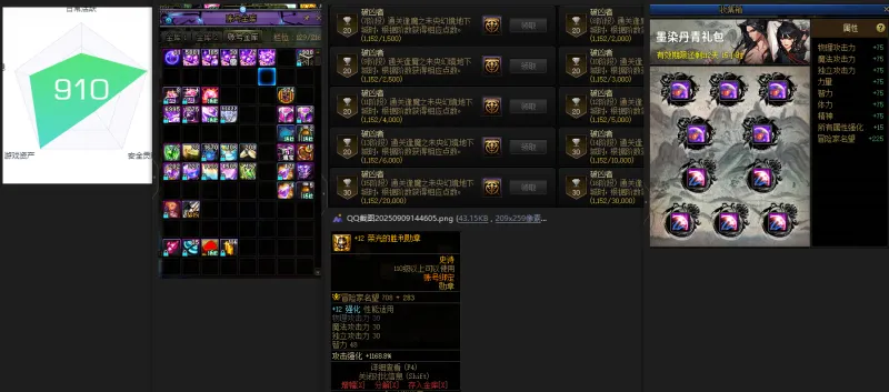 DNFJU311638DNF端游账号详情图5 DNFJU311638DNF端游账号详情图5