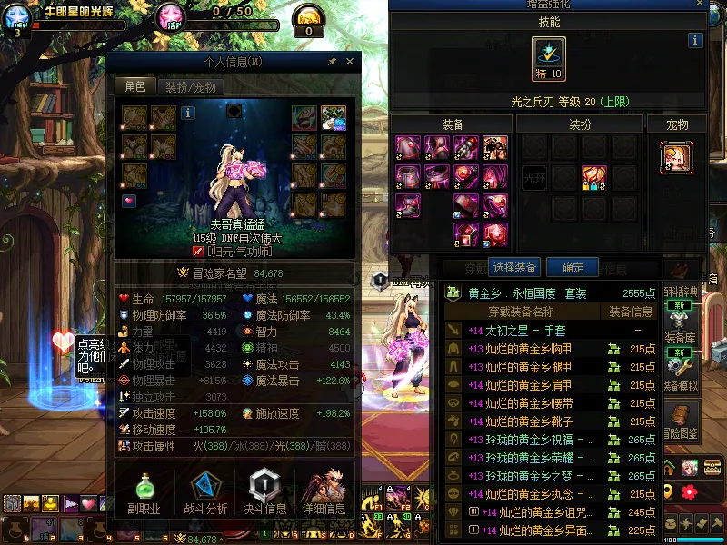 DNFJU311638DNF端游账号详情图6 DNFJU311638DNF端游账号详情图6