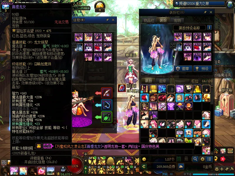 DNFJU311638DNF端游账号详情图7 DNFJU311638DNF端游账号详情图7