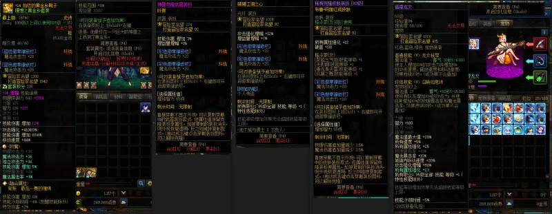 DNFJU311638DNF端游账号详情图12 DNFJU311638DNF端游账号详情图12