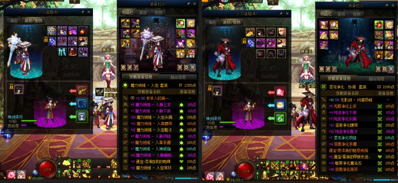 DNFJU311638DNF端游账号详情图32 DNFJU311638DNF端游账号详情图32