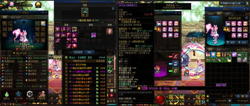 DNFJU311638DNF端游账号详情图26 DNFJU311638DNF端游账号详情图26