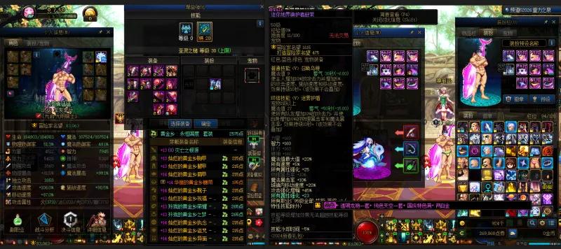 DNFJU311638DNF端游账号详情图13 DNFJU311638DNF端游账号详情图13