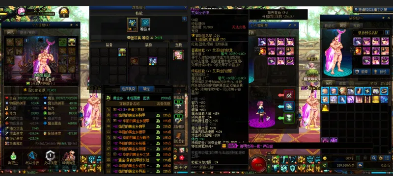 DNFJU311638DNF端游账号详情图24 DNFJU311638DNF端游账号详情图24