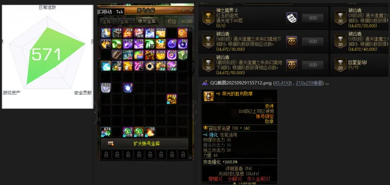 DNFJU312401DNF端游账号详情图5