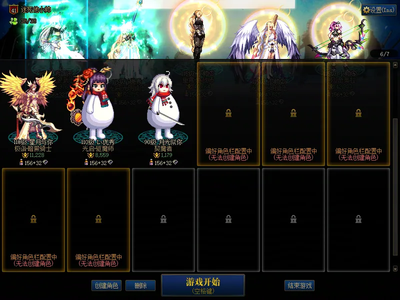 DNFJU312401DNF端游账号详情图4