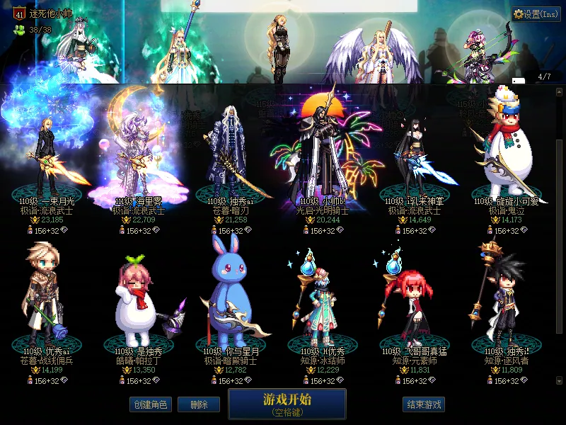 DNFJU312401DNF端游账号详情图3