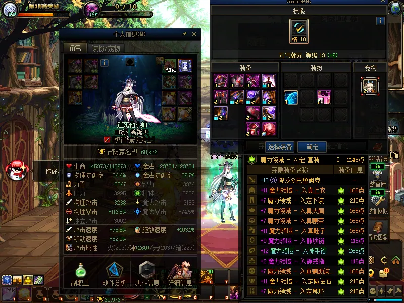 DNFJU312401DNF端游账号详情图6