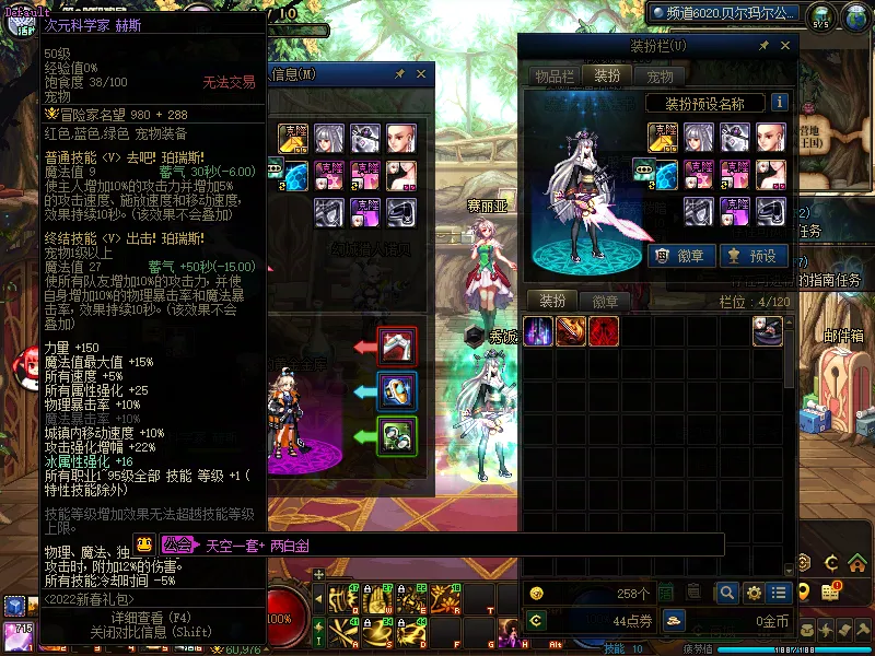 DNFJU312401DNF端游账号详情图7