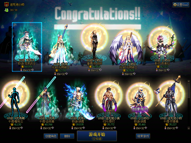 DNF端游账号跨6A找回包赔号-可二次改名37个C奶大连体13妖气！带有红11跟13武器剑帝6w，半身红10征战者，34个1-4w可玩可搬砖