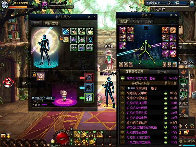 DNFJU312401DNF端游账号详情图13