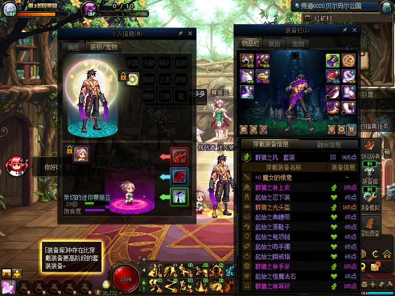 DNFJU312401DNF端游账号详情图15