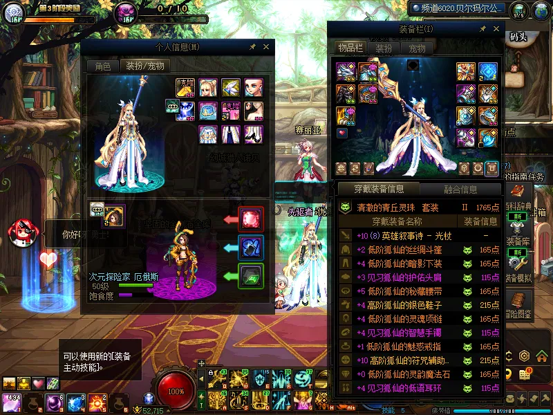 DNFJU312401DNF端游账号详情图9