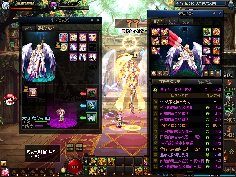 DNFJU312401DNF端游账号详情图11