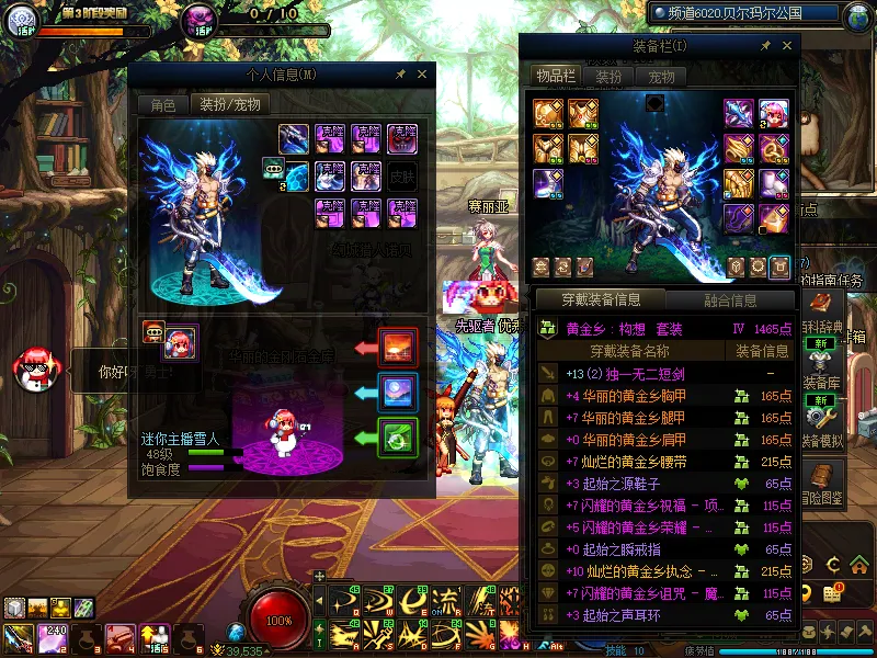 DNFJU312401DNF端游账号详情图14