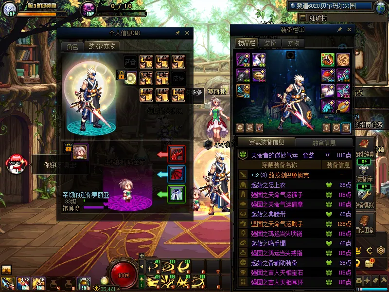 DNFJU312401DNF端游账号详情图17