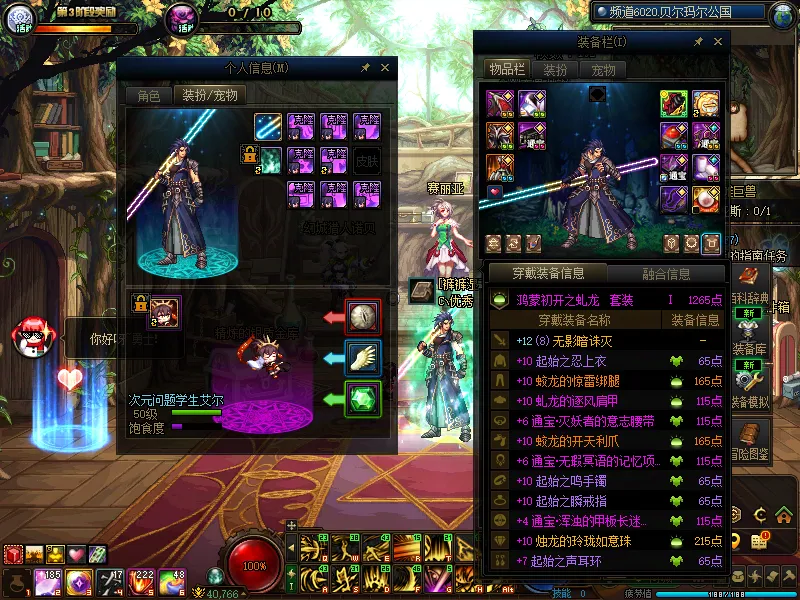 DNFJU312401DNF端游账号详情图8