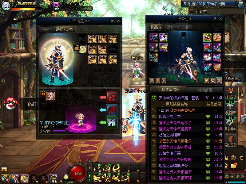 DNFJU312401DNF端游账号详情图16