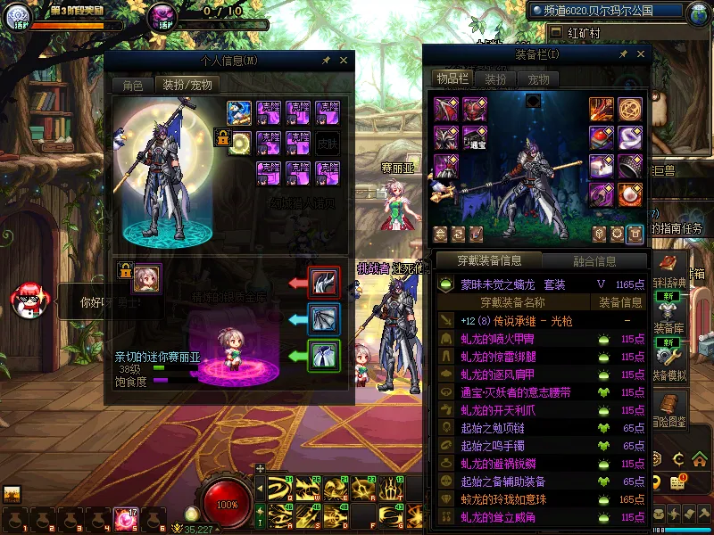 DNFJU312401DNF端游账号详情图18