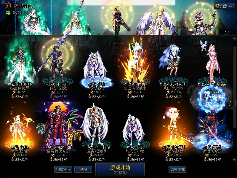 DNFJU312401DNF端游账号详情图2