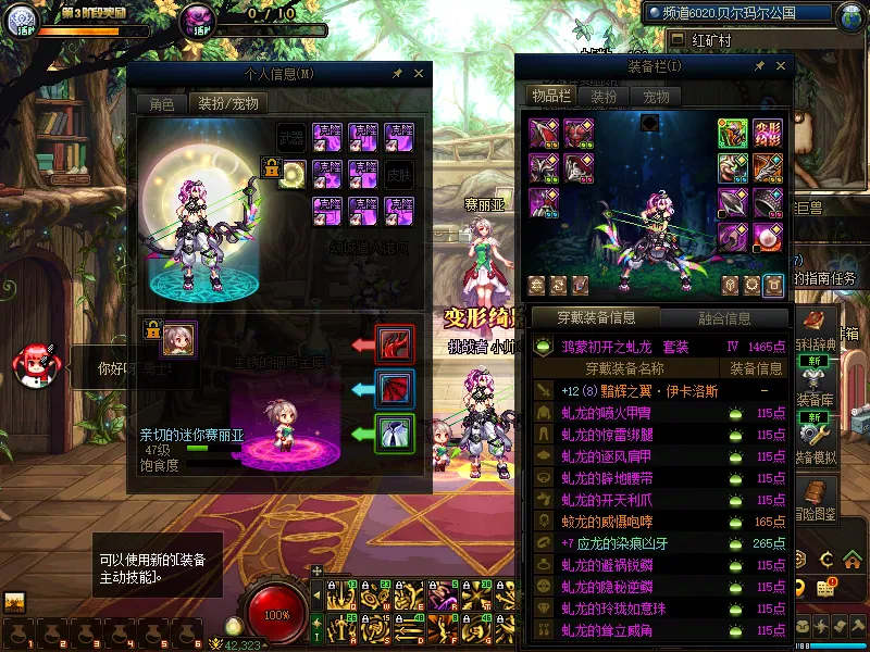 DNFJU312401DNF端游账号详情图12