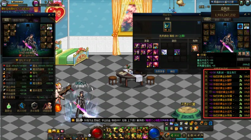 DNFJU312524DNF端游账号详情图8