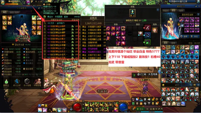 DNFJU312524DNF端游账号详情图6