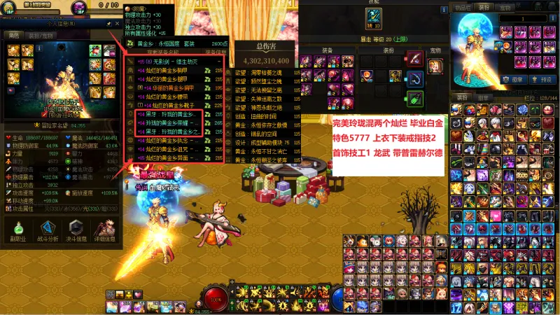 DNFJU312524DNF端游账号详情图5