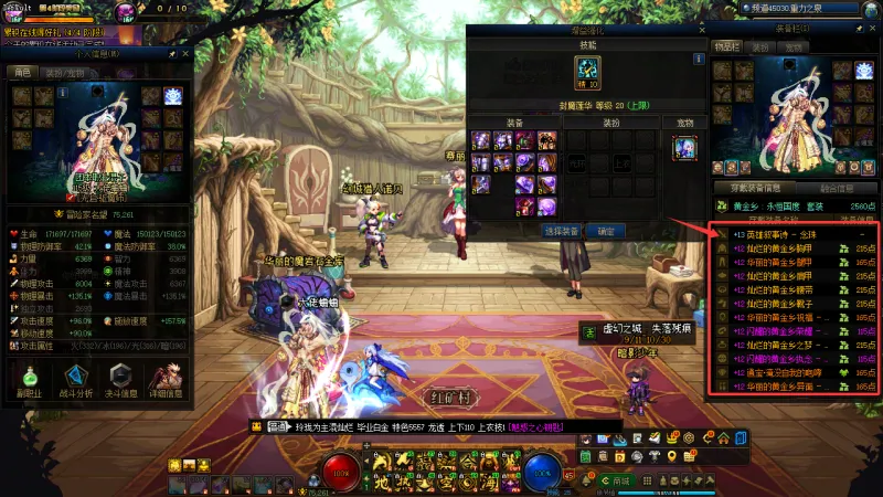 DNFJU312524DNF端游账号详情图15