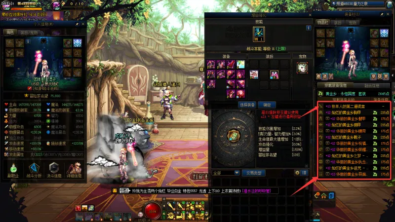 DNFJU312524DNF端游账号详情图17