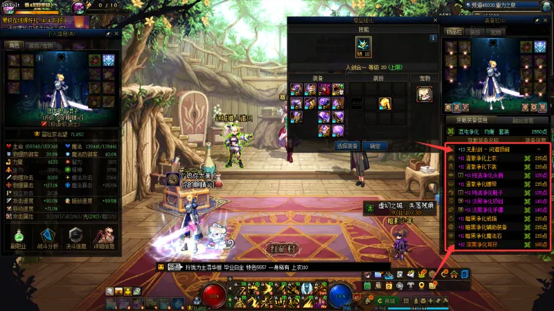 DNFJU312524DNF端游账号详情图28