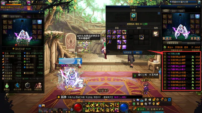 DNFJU312524DNF端游账号详情图26