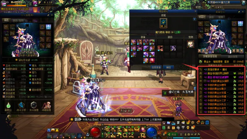 DNFJU312524DNF端游账号详情图18