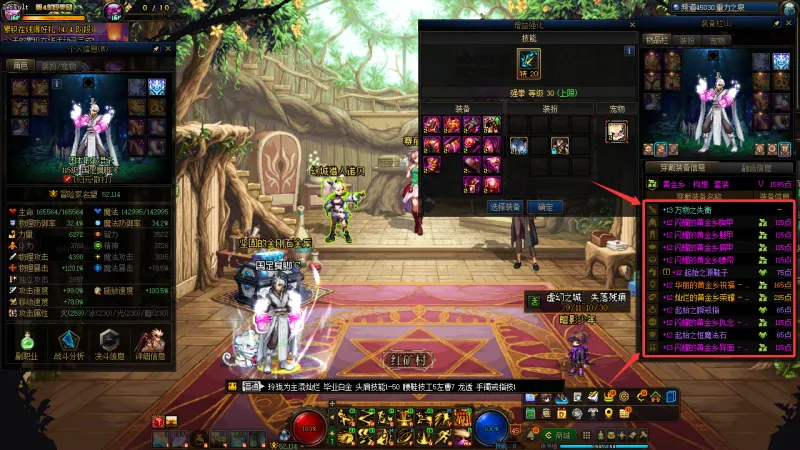 DNFJU312524DNF端游账号详情图23