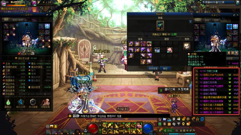 DNFJU312524DNF端游账号详情图20