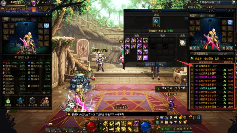 DNFJU312524DNF端游账号详情图13