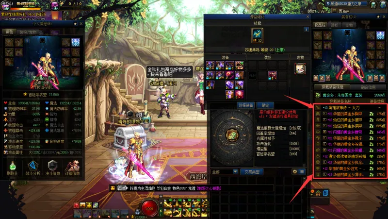 DNFJU312524DNF端游账号详情图12