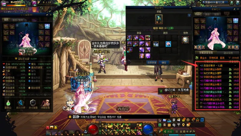 DNFJU312524DNF端游账号详情图22