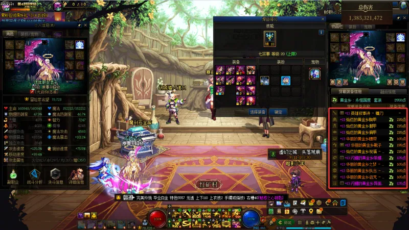 DNFJU312524DNF端游账号详情图10